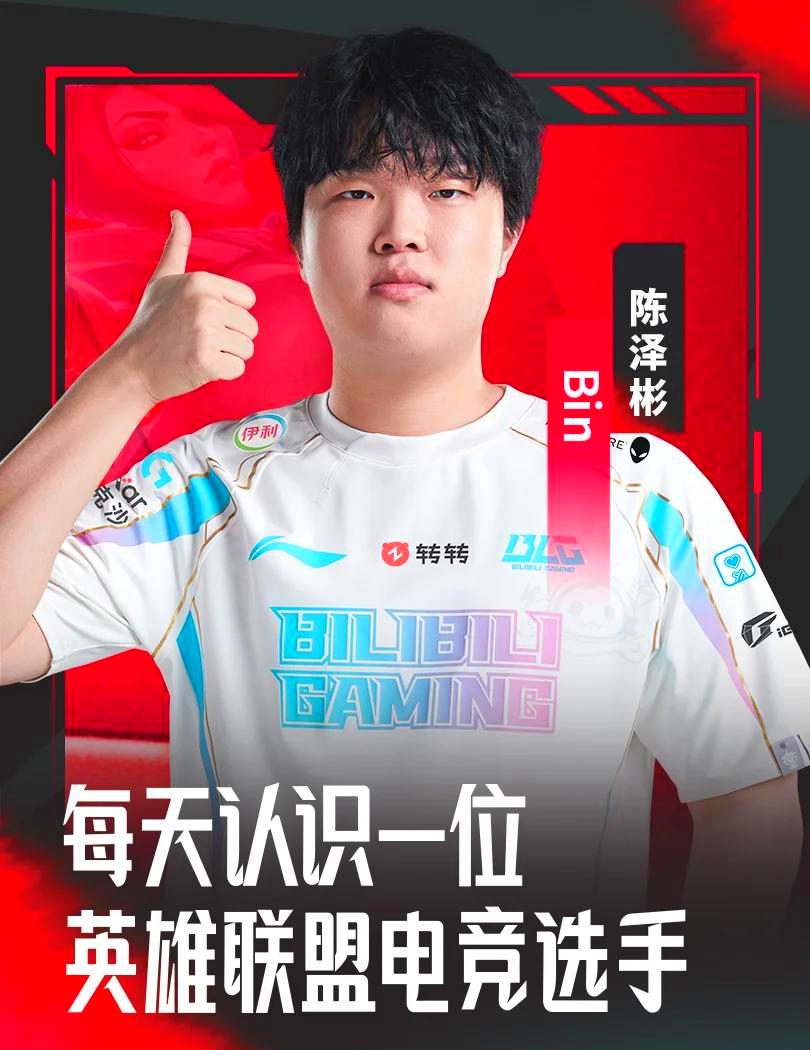 包含英雄联盟选手发挥出色，荣膺最佳MVP的词条