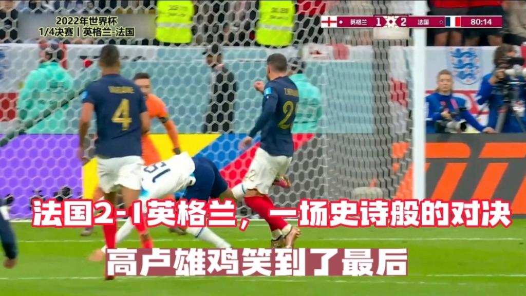 史诗对决!世界杯上演极限翻盘的简单介绍 史诗对决!世界杯上演极限翻盘的简单介绍